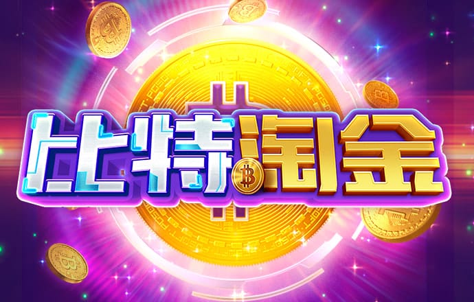 白菜网秒送体验金大全