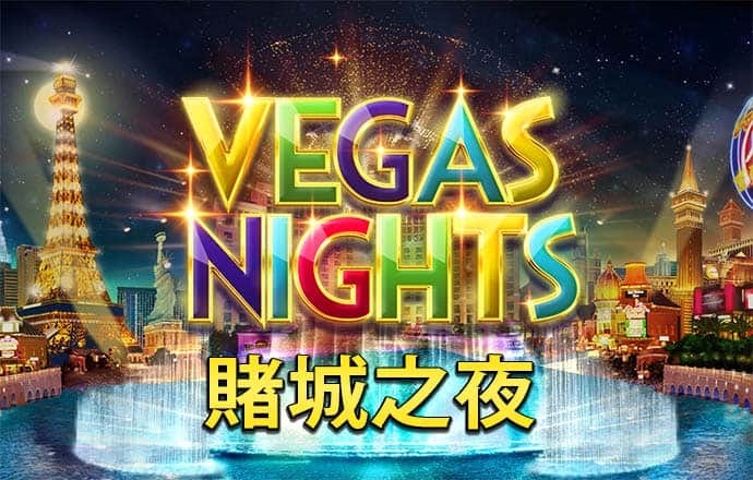 新濠娱乐网址